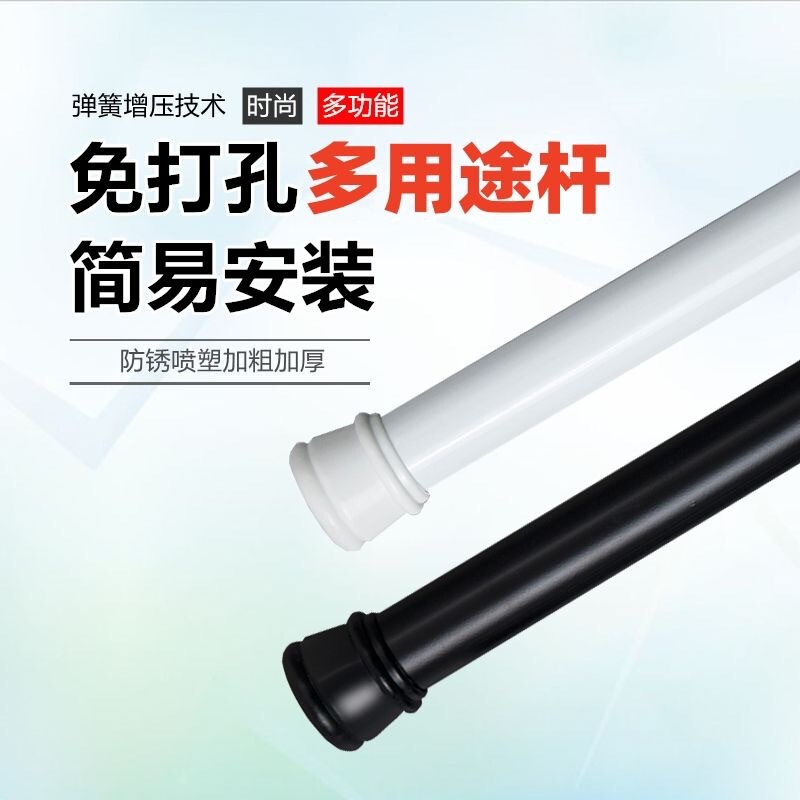 No-Drill Telescopic Curtain Rod for Bedroom, Living Room, Balcony, Shower Curtain Rod, Door Curtain Rod, Wardrobe Support Rod, Clothes Drying Rod, Can Be Drilled