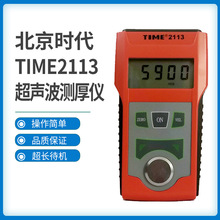 �����r�������y��xTIME2110/TIME2113 ���ٹܱ�䓰��Ȝy���x