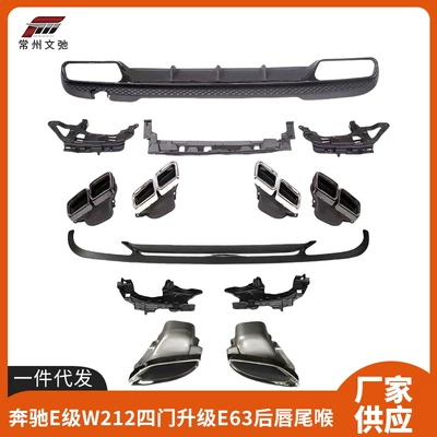 Suitable for 2014-2016 Mercedes-Benz E-Class Spoiler