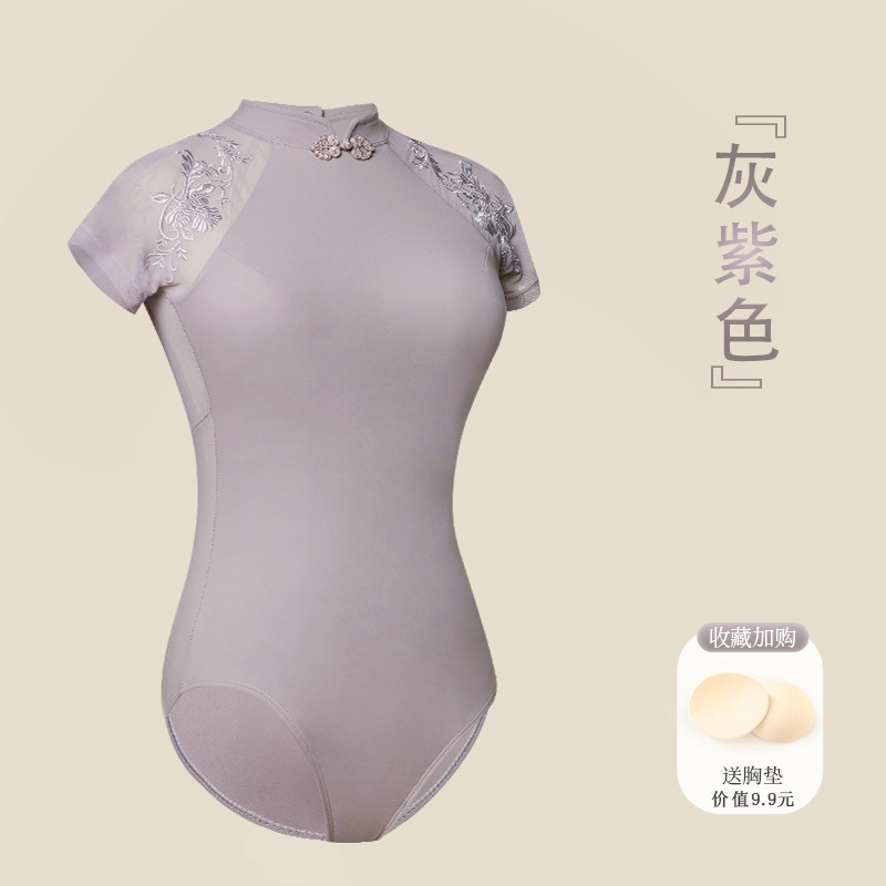 Traje de entrenamiento para adultos Traje de baile de nailon de alto elástico para mujer Nuevo estilo chino Traje de yoga elegante de temperamento clásico con cuello alto