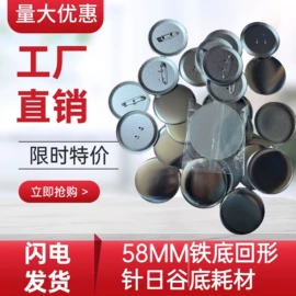 徽章;工艺礼品加工;保护膜