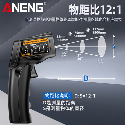 ANENG infrared thermometer industrial high-precision thermometer temperature gun water temperature oil temperature gun kitchen measuring instrument