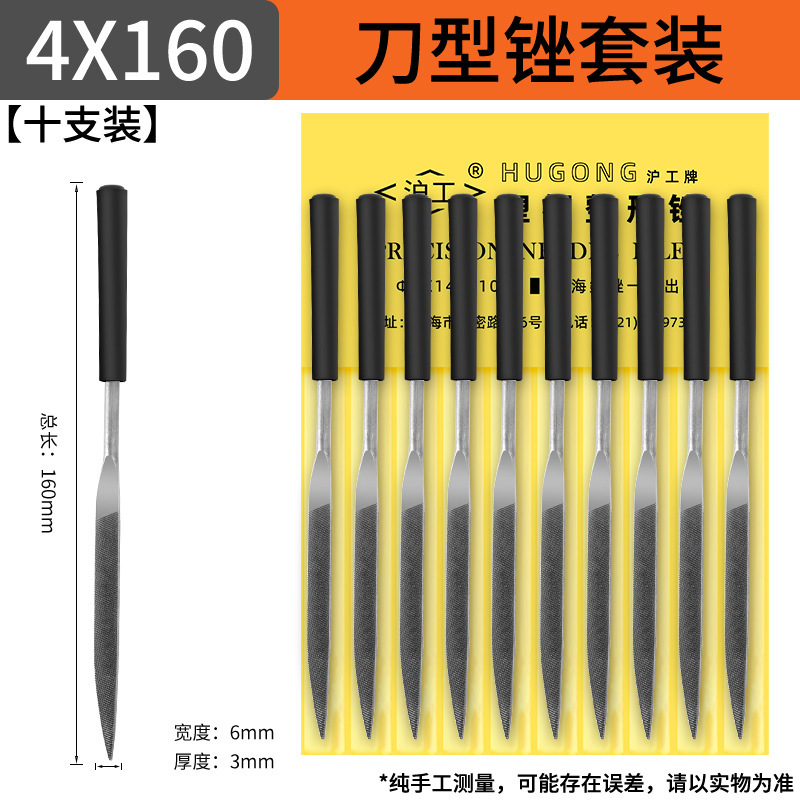 上海工什錦やすりセット小型整型手やすり磨き鋼挫折刀140半円三角角平揉み180間違い|undefined