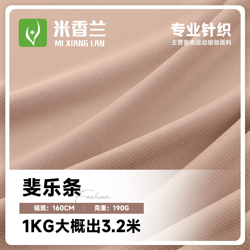 190g Nylon Spandex Quick-Dry Sports Knit Fabric, Fila Striped Yoga Fabric, T-Shirt Polo Golf Cycling Fabric