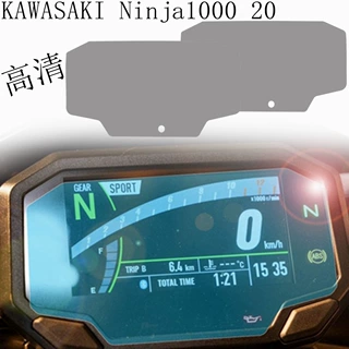 适用川崎KAWASAKI ZX-10R/Z650/Z900/Z H2 SE仪表板保护膜仪表膜