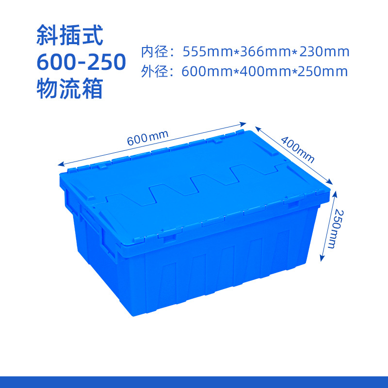 600-250 경사 상자 600*400*250mm  파란색