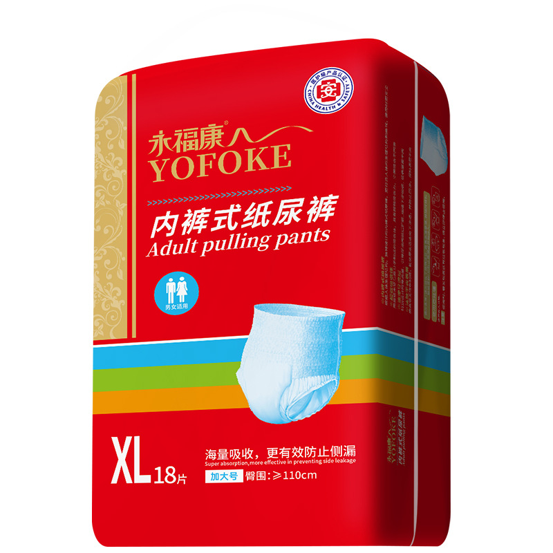 永福康成人はズボンを引っ張ります。老人は尿が濡れません。男女lサイズの紙おむつです。