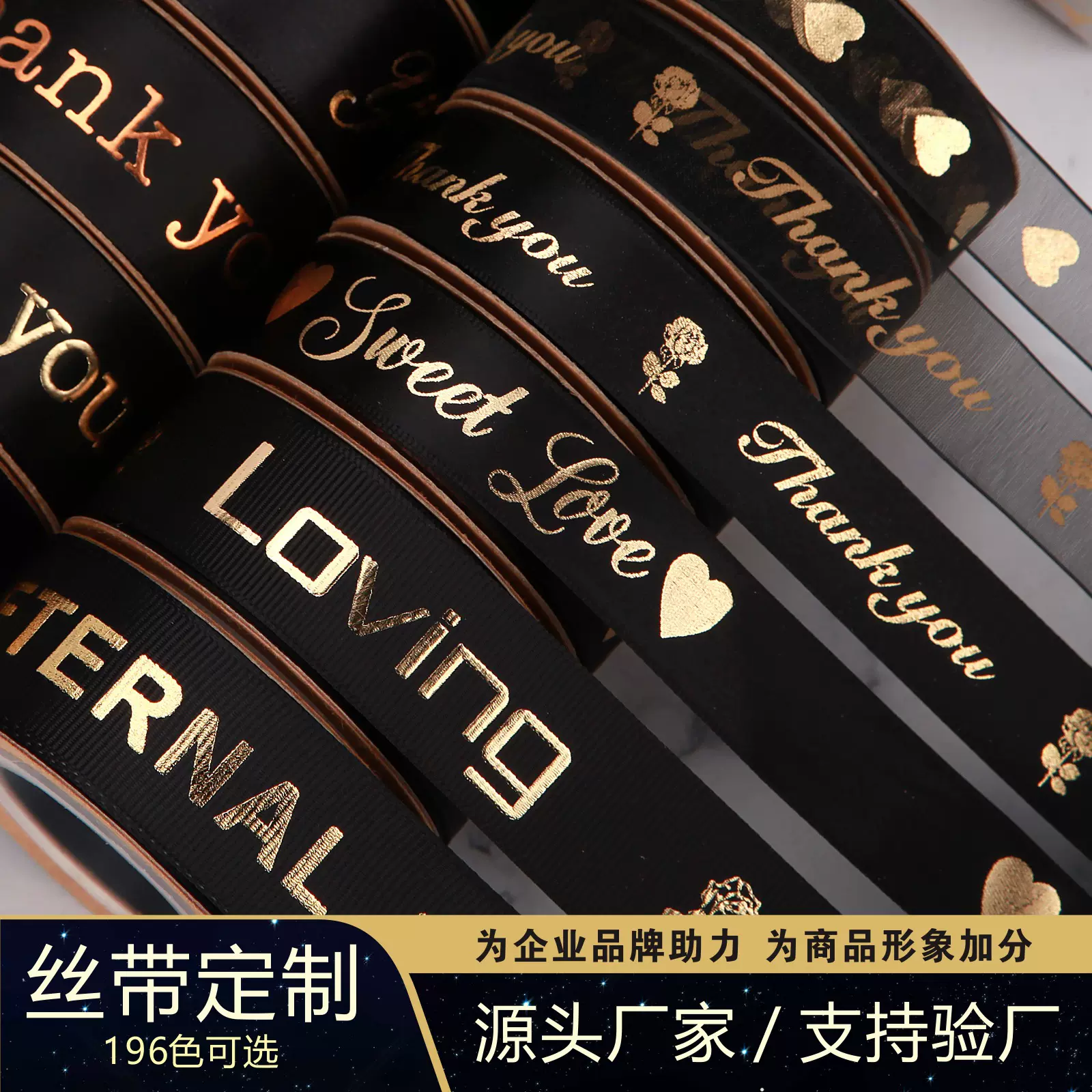 美丝源丝带印刷LOGO烫金织带彩带礼品包装绑带礼盒包装丝带定制