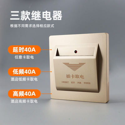 Manufactor Customized hotel Insert card Switch Homestay 40A Induction LF high frequency Insert card Switch panel