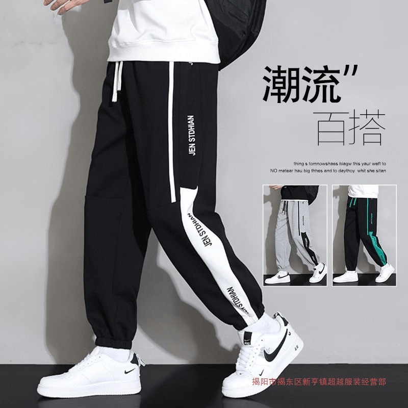 Men's Casual Pants Autumn New Trendy Loose Jogger Pants Plus Size Versatile Sweatpants
