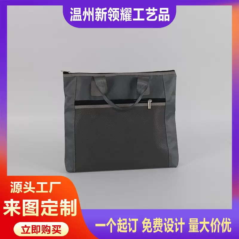 手提帆布资料袋多层商务包拉链男女办公包高弹防水文件袋可定LOGO