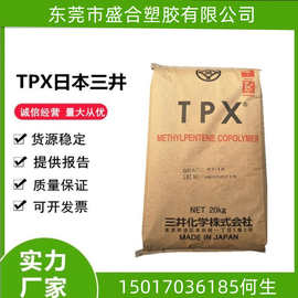 TPX日本三井化学DX845透明的医疗器材 微波炉的餐具和普通餐具TPX