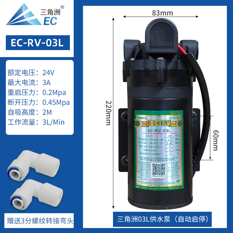 【同型低価格】デルタ加圧自吸式ポンプRO逆浸透膜家庭用キッチン浄水器ダイヤフラム直飲み24Vウォーターポンプ|undefined