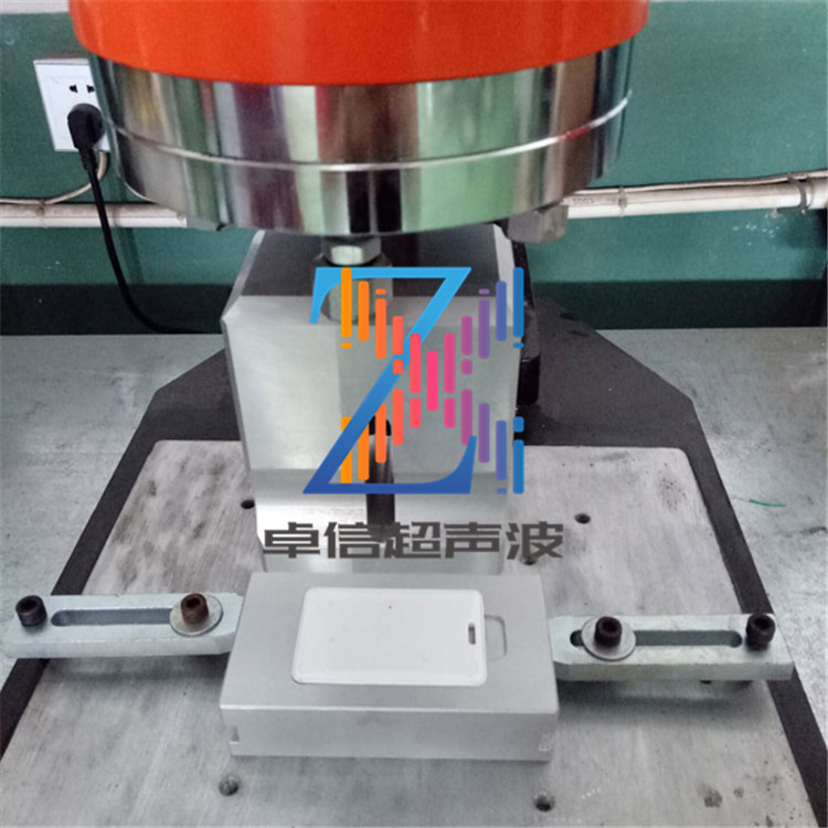 民众古镇横栏三角塑料外壳超声波焊接机15 20KHz超音波塑胶熔接机