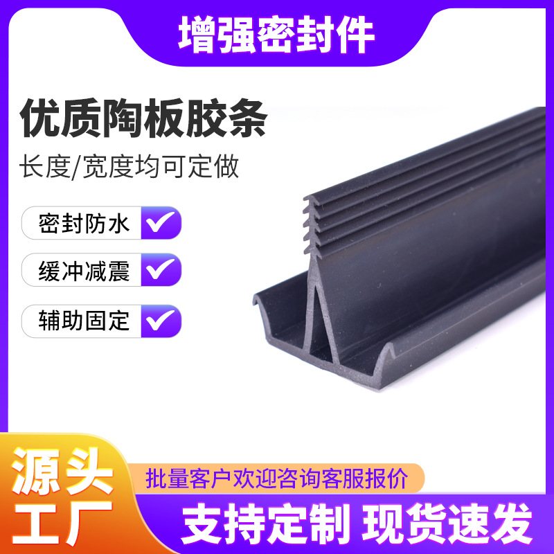 陶土幕墙硅橡胶密封条挂件石材分缝山型竖缝防水三元乙丙橡胶防撞