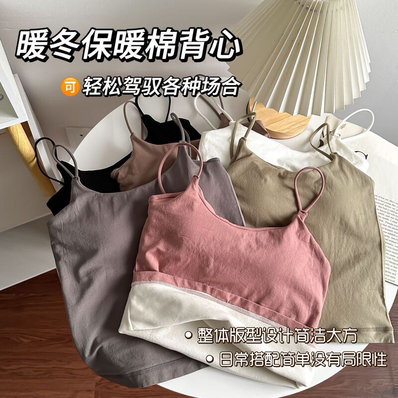 Autumn and Winter Warm Camisole Women's fleece-lined Thickened Base Shirt with Chest Pad Outer Wear Inner Anti-slip Underwear