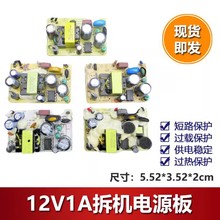 ����UE���ι��M������Ʒ��ԭ�b220V�Dֱ��12V1A��C�Դ·��12W