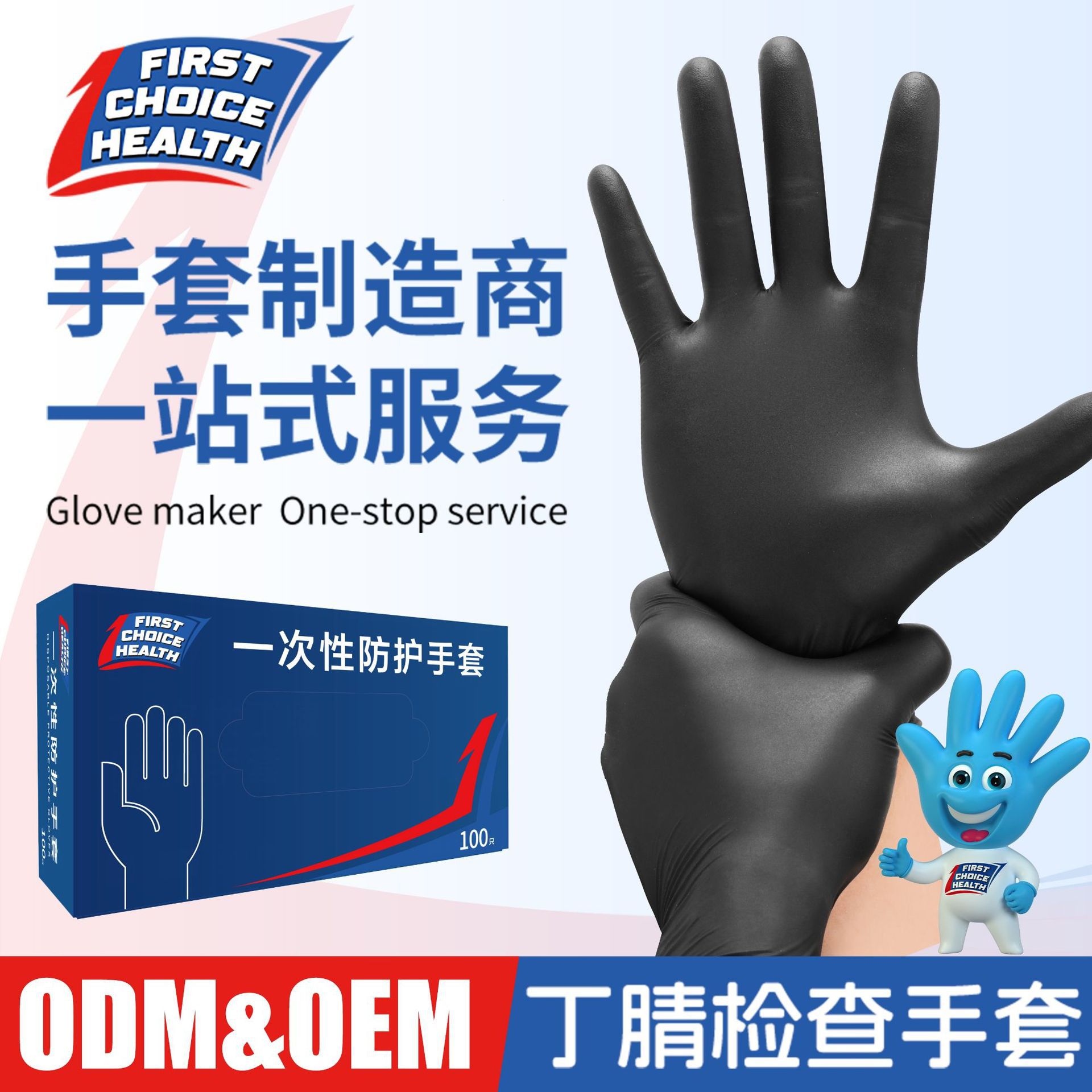 跨境黑色丁腈手套高弹耐用防水防油耐碱酸食品级丁晴手套厂家直供