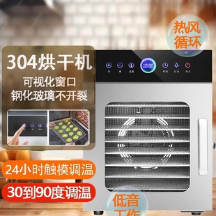 Stainless Steel Fruit Dryer Food Household Dried Fruit Machine Mango Beef Honeysuckle Medicinal Materials Fruit and Vegetable Air Drying Pet