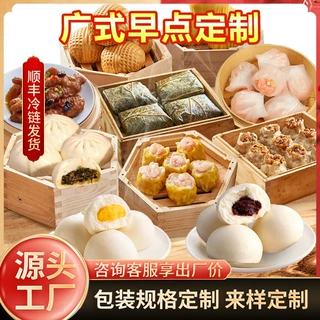 定制包点面包广式早茶虾饺皇凤爪茶楼同款早茶点心早餐半成品食材