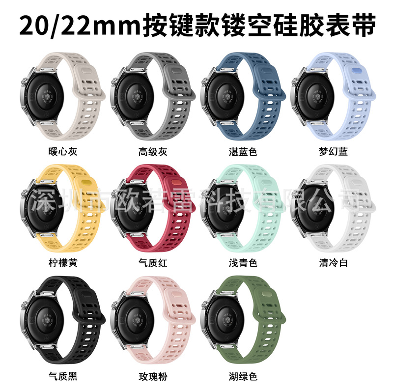 Button-Style Hollow Sports Silicone Strap Suitable for Huawei Gt6/5Pro Watches and Samsung Watch7/6 Wristbands