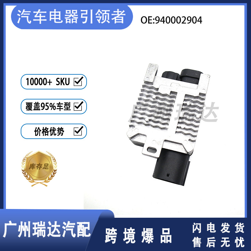 940002904 6W1Z8B658AC 1477218 1336659 Módulo de control de ventilador Ford