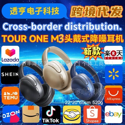 Cross-Border Hot-Selling Tour One M3 Over-Ear Active Noise-Cancelling Wireless Bluetooth Headphones Anc Full-Coverage Stereo Headset