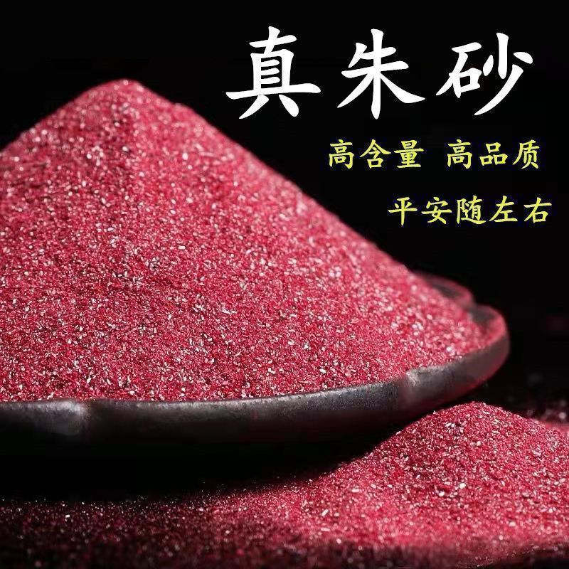 Bagged Cinnabar, Cinnabar Powder, Raw Stone Pink Raw Mineral Pigment, Handicraft Raw Materials, Cinnabar Powder Wholesale Bagged Cinnabar, Cinnabar Powder, Raw Stone Pink Raw Mineral Pigment, Handicraft Raw Materials, Cinnabar Powder Wholesale