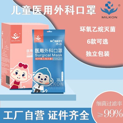 親子款兒童口罩壹次性醫療幼兒寶寶男童男孩醫用外科滅菌獨立包裝