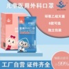 亲子款儿童口罩一次性医疗幼儿宝宝男童男孩医用外科灭菌独立包装|ms