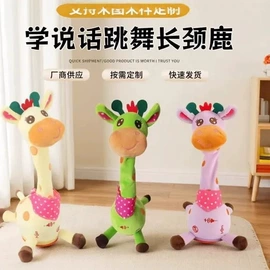 毛绒玩具;电子玩具;公仔抱枕