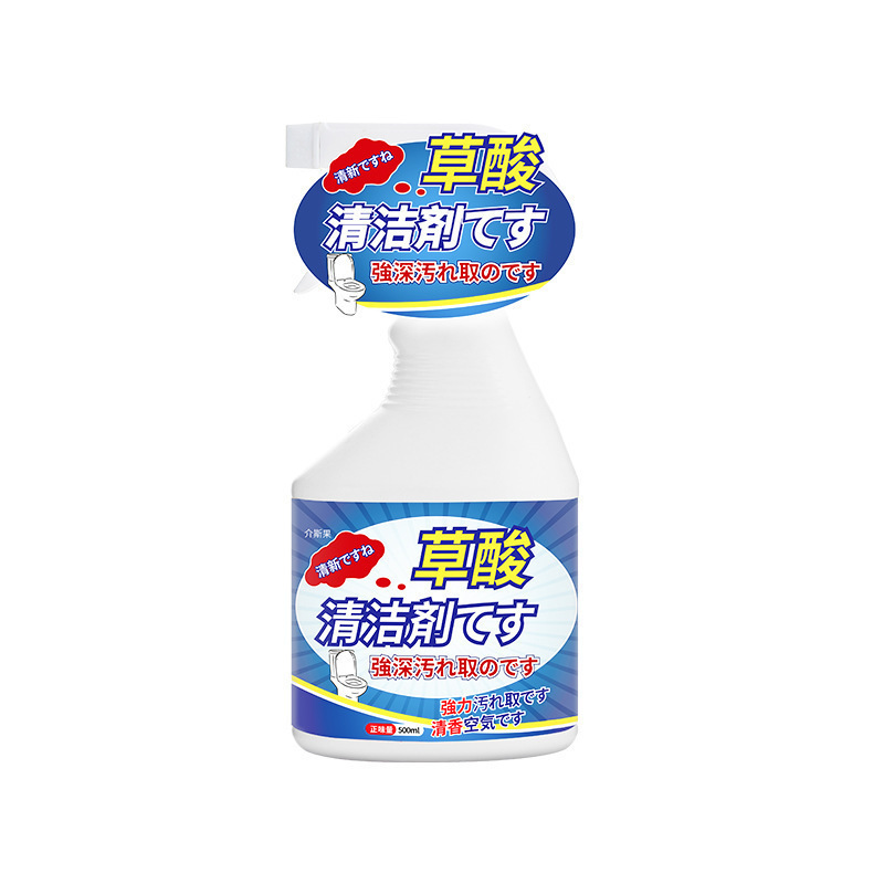 草酸清洁剂高浓度去黄渍家用马桶除污垢瓷砖清洗剂多场景适用45瓶|undefined