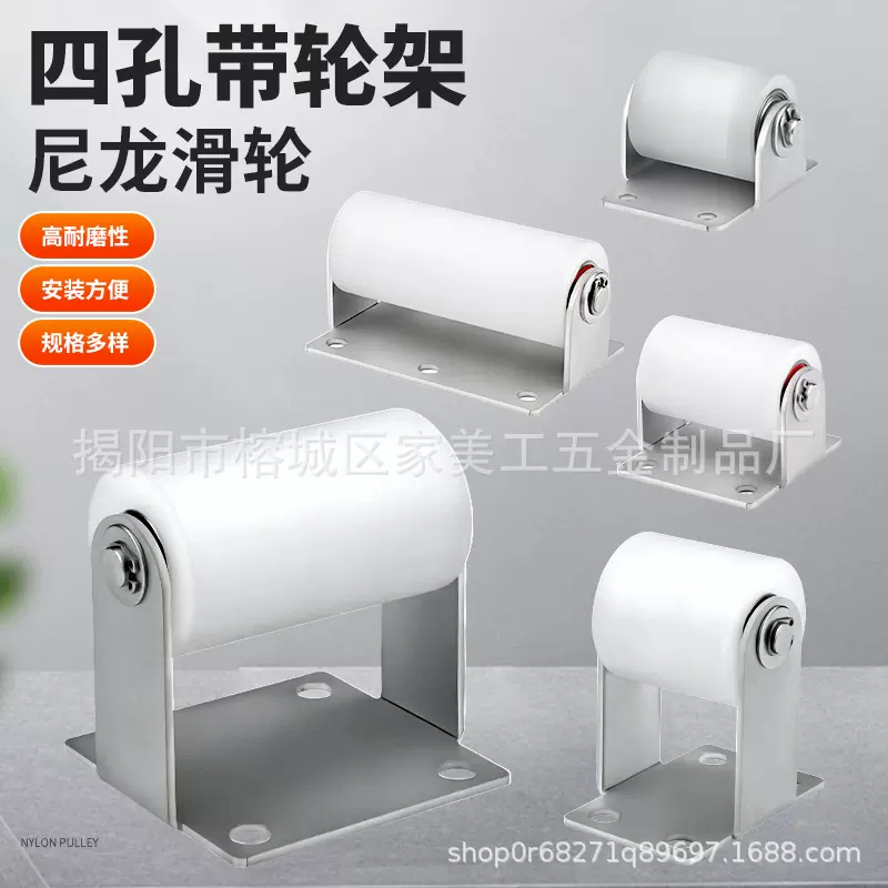 不锈钢尼龙轴承滑轮加长开孔pp平移夹轮传送导向滚轮定位轮配件