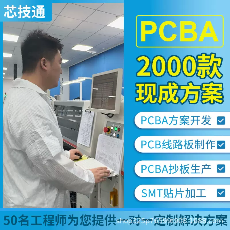 充电器电路板PCBA方案开发电路板设计控制板研发抄板打样