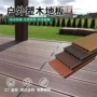 佛山定制量大户外地板
