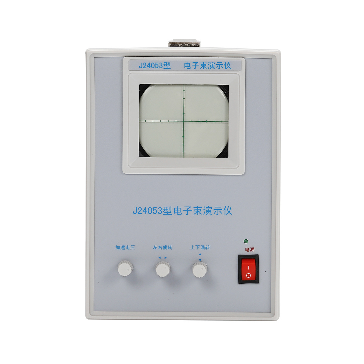 厂家供应 电子束演示器 物理仪实验器材教学仪器高中大学校新课标