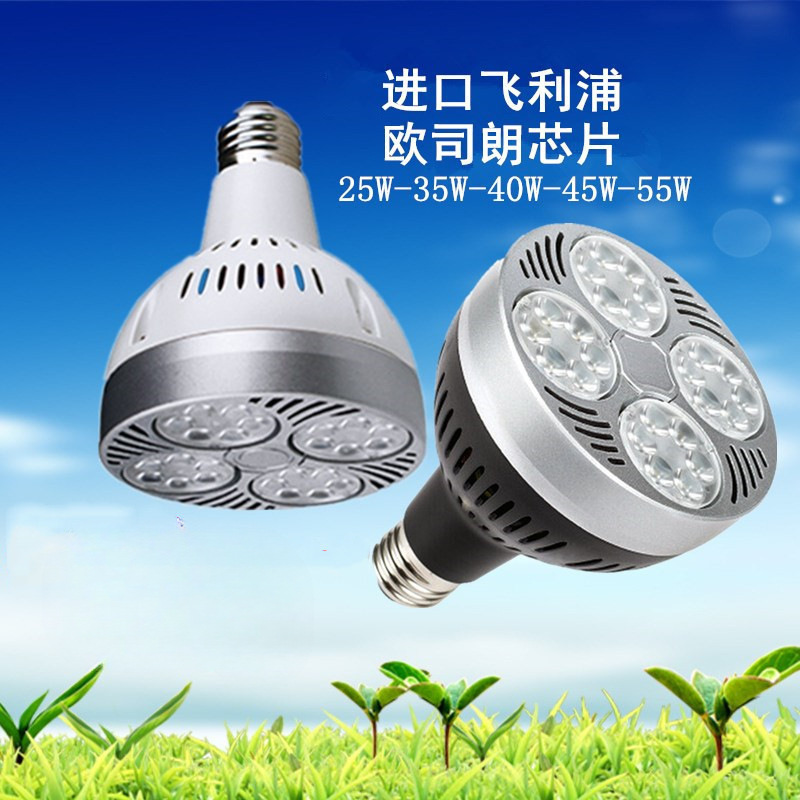 超亮LED服装店PAR30轨道射灯25W35W40WE27光源P30代替金卤70W灯泡