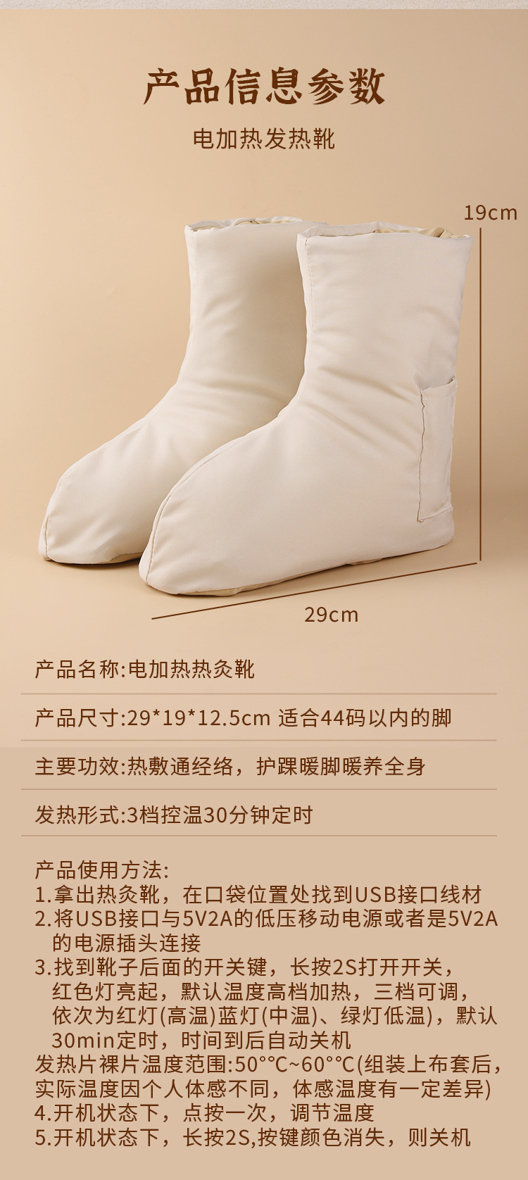 Electric Moxibustion Heating Boot with Mugwort and Angelica Liner Foot Warming Device for Home Wellness Use preparation