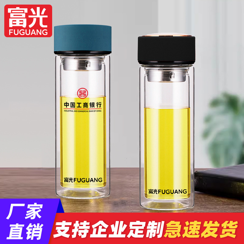 富光玻璃杯双层隔热茶杯商务车载水杯耐高温杯子团购批发广告印字