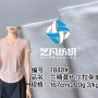 弹力32s莫代尔针织面料布