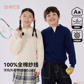 童裤;童T恤;童毛衣