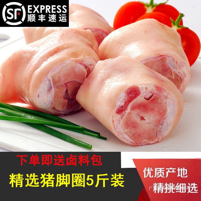 新鲜冷冻猪脚圈生鲜猪脚圈生猪蹄猪蹄块猪爪猪手猪肘猪排包装常温