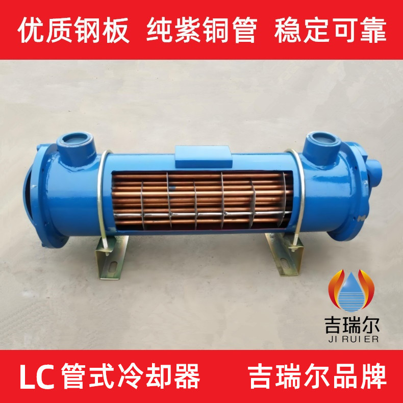 列管式油水冷却器LC1-0.4L/L、LC1-0.6L/L、LC1-0.8L/L