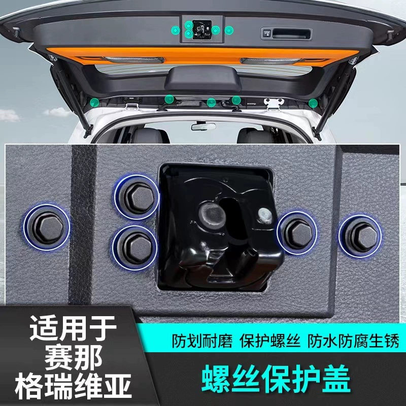 2022-2023 Saena винтовая крышка Защитная крышка пылезащитный антикоррозийный монтаж модификация красивые украшения Десять штук