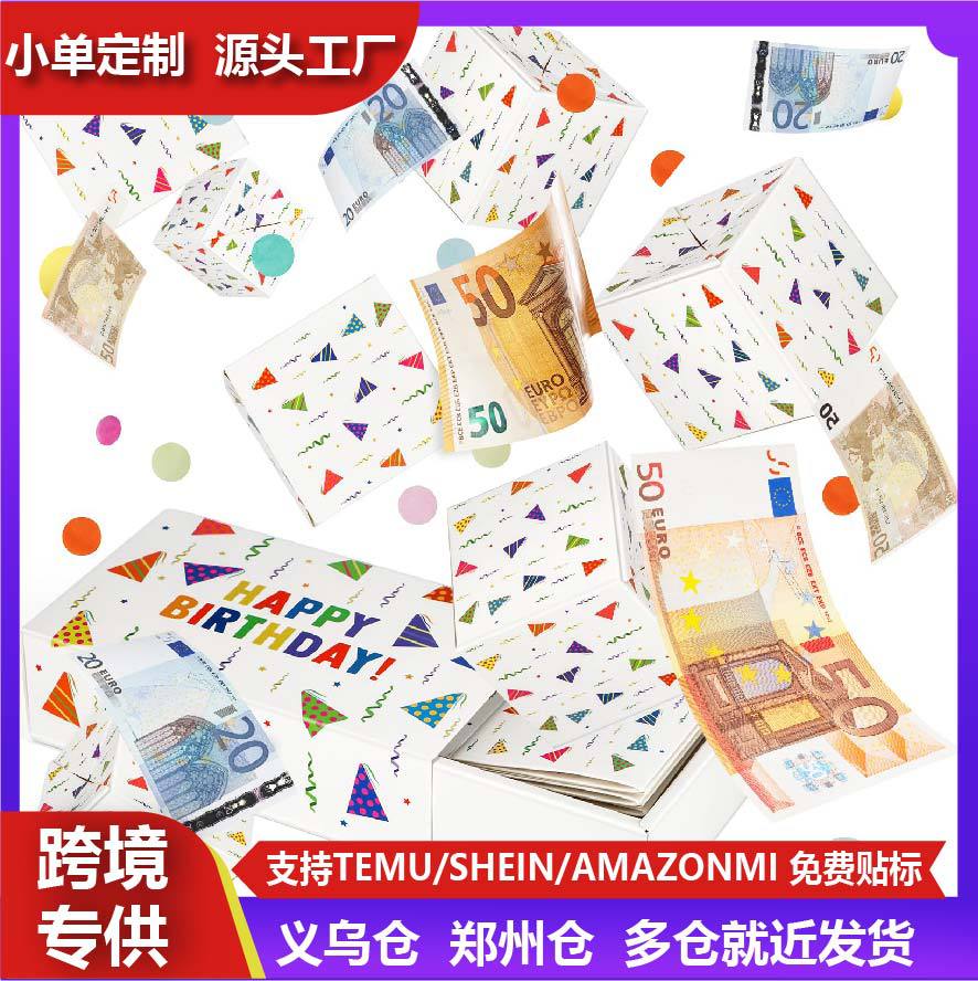 生日快乐惊喜礼盒爆炸钱DIY弹出折叠弹跳五彩纸屑创意白色礼盒