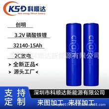 ����32140-15Ah 3.2V �����F� ���m2C��� �m��ƽ��܇늄�܇늳�