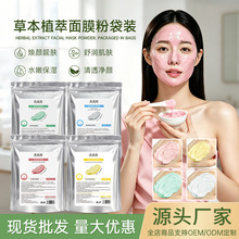 菲诗娅玫瑰软膜粉涂抹面膜高端美容院线洋甘菊茶树补水保湿面膜粉