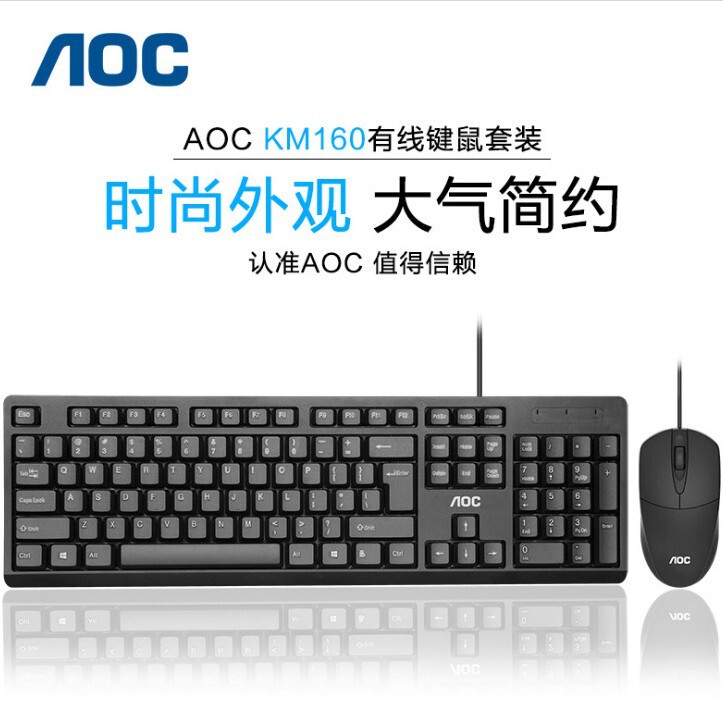 New Aoc Km160 Wired Keyboard and Mouse Set Game Office Home USB Desktop Keyboard and Mouse