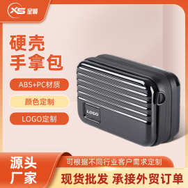 PC硬壳化妆包批发加印logo品牌礼品手拿包旅行便携小包拉链手拿包