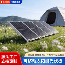 源头工厂可移动太阳能光伏板户外折叠光伏发电板露营离网发电可定